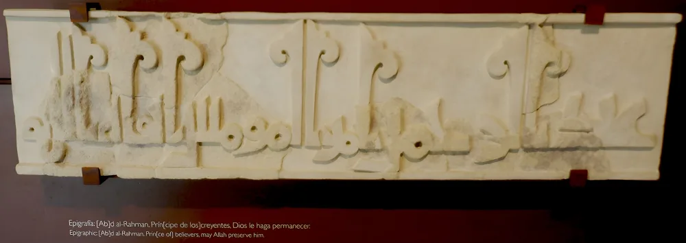 Epigraphical inscription from Medina Azahara, Córdoba, Spain. The intricate Arabic calligraphy is carved into stone, showcasing detailed Kufic script with ornamental flourishes.